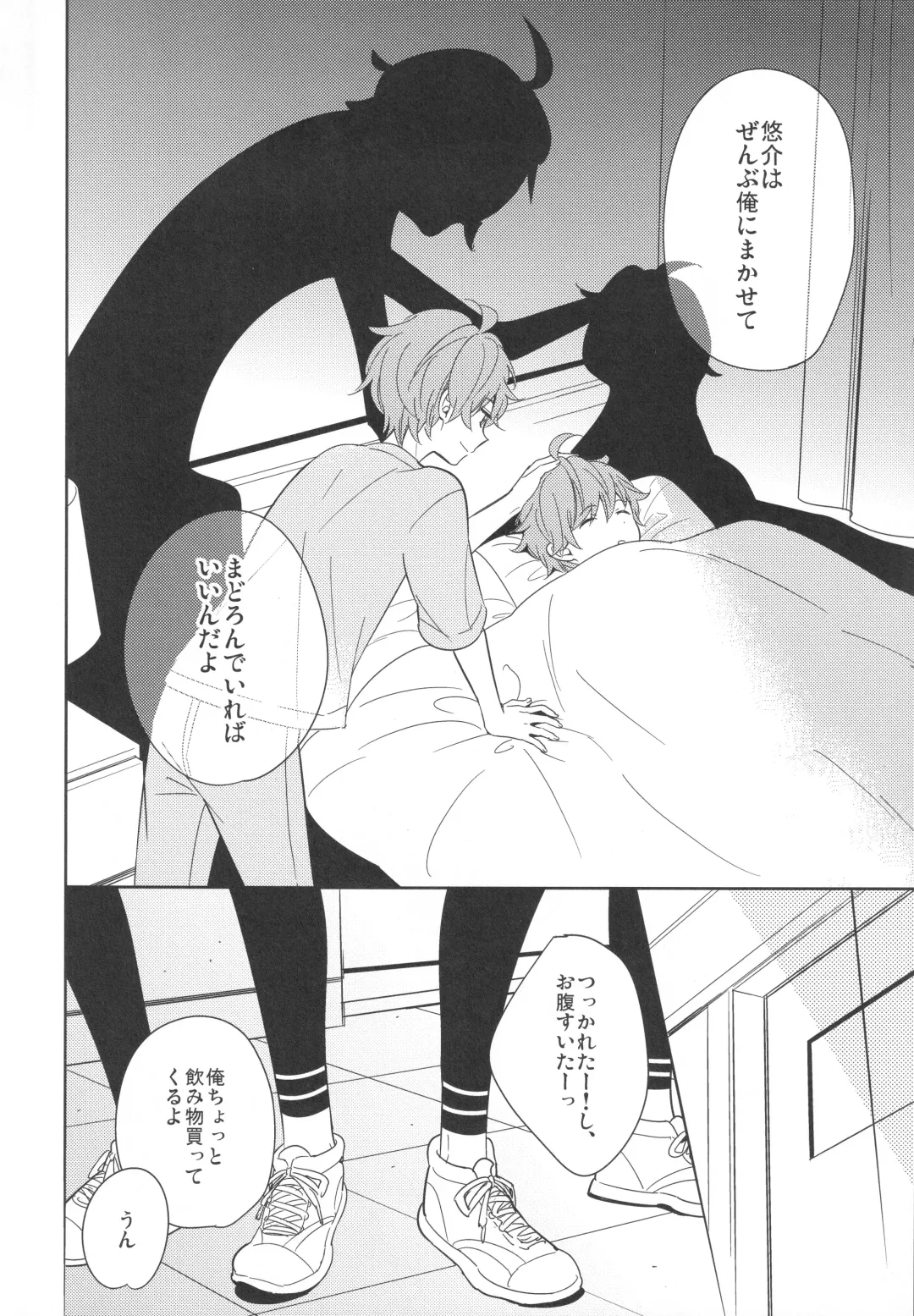 [Kanaru Tabito - Shiina Akira] Re! play3 Fhentai - Page 41