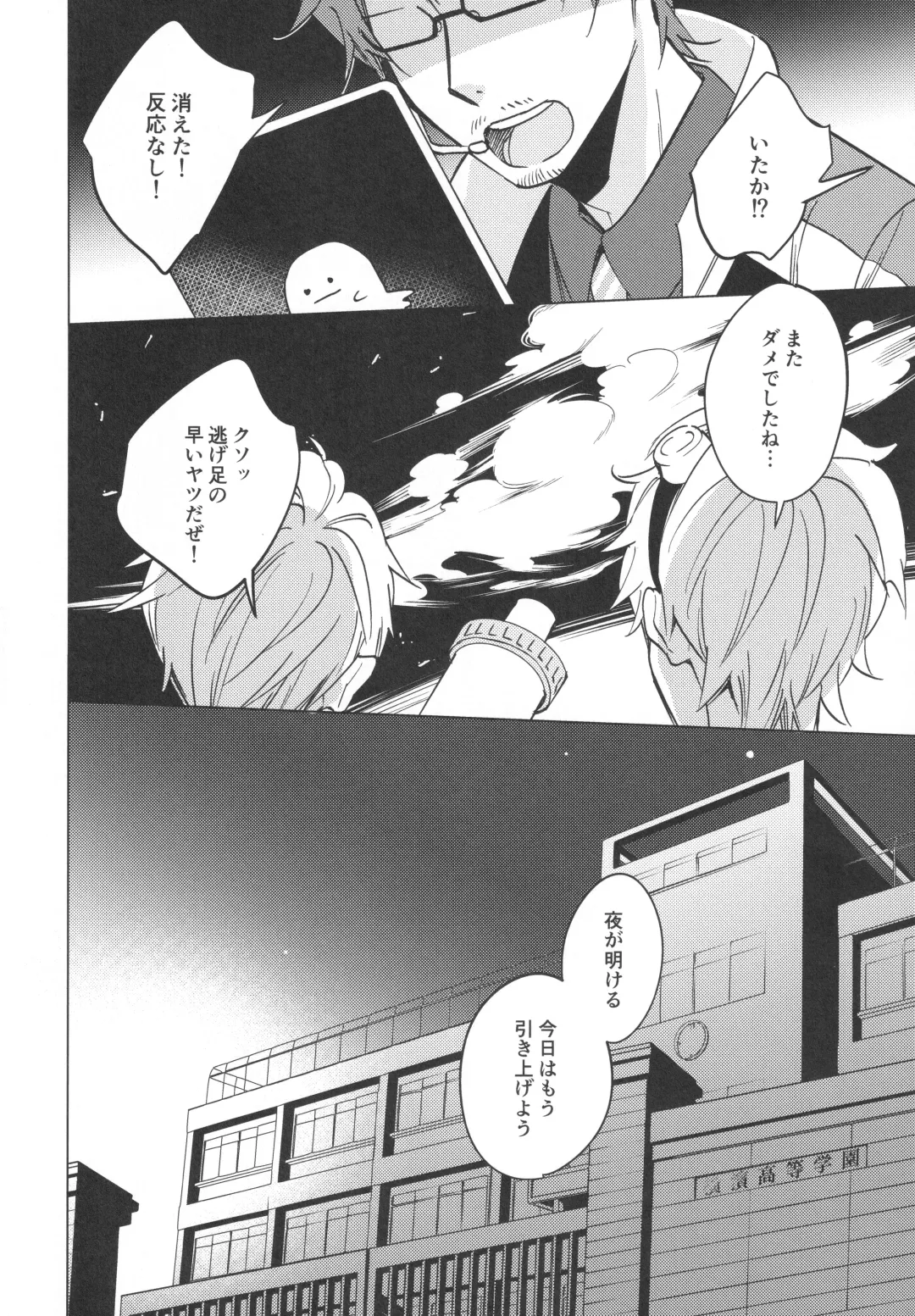 [Kanaru Tabito - Shiina Akira] Re! play3 Fhentai - Page 53