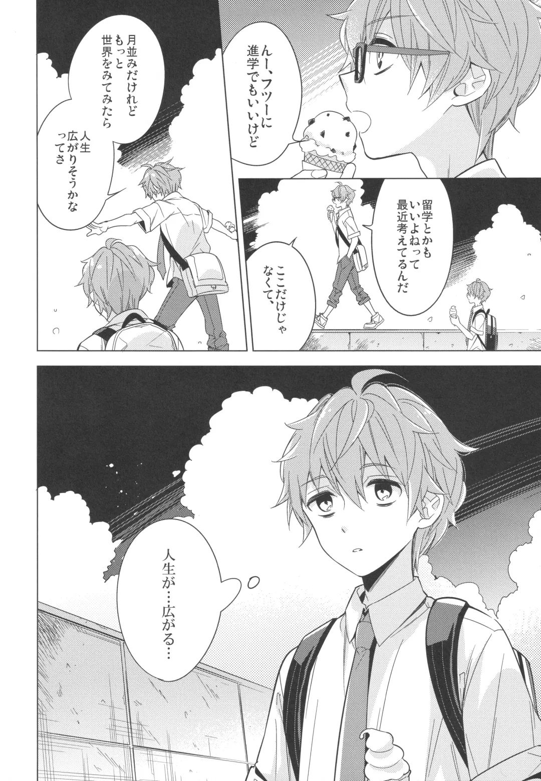 [Kanaru Tabito - Shiina Akira] Re! play3 Fhentai - Page 55