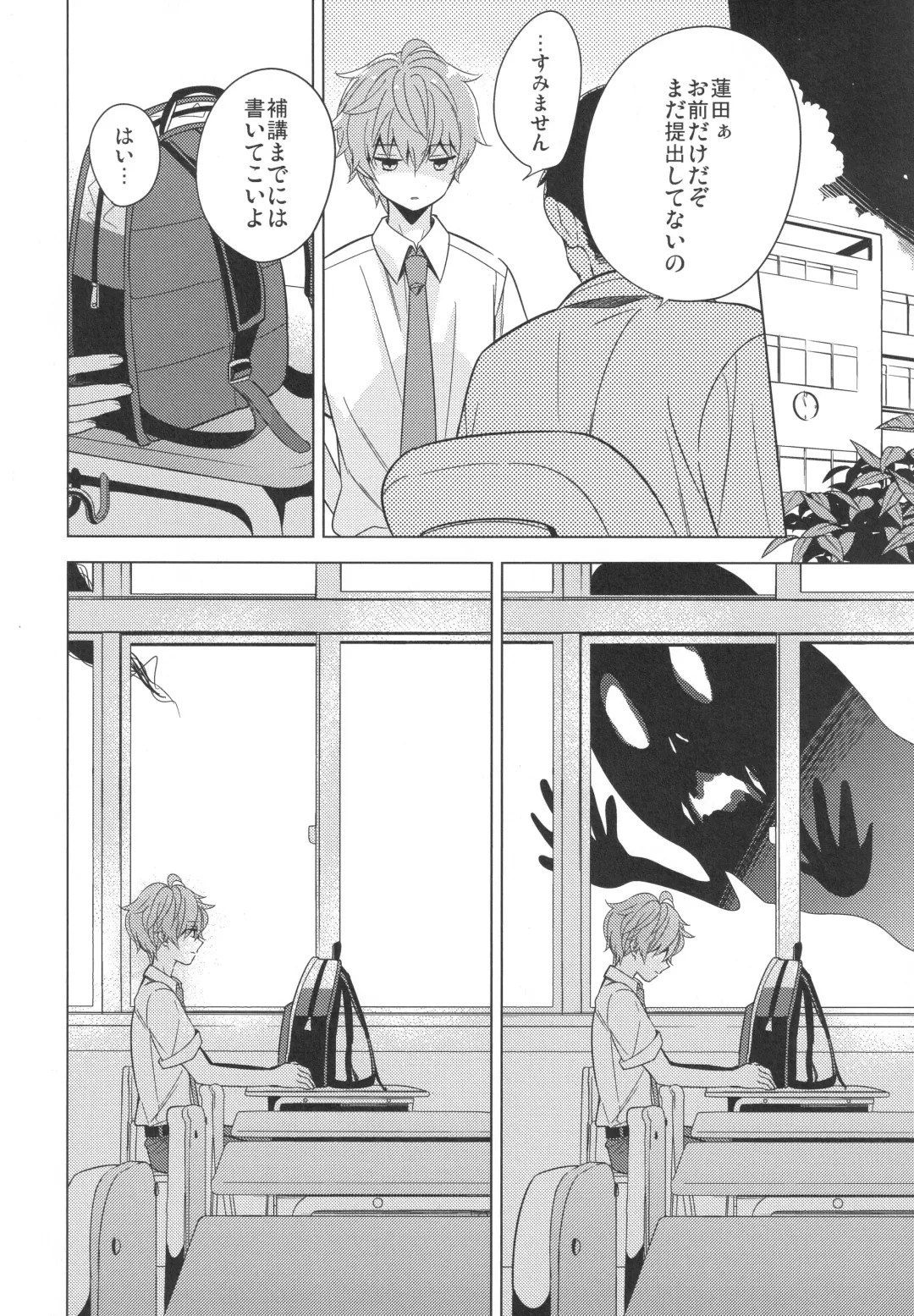 [Kanaru Tabito - Shiina Akira] Re! play3 Fhentai - Page 57