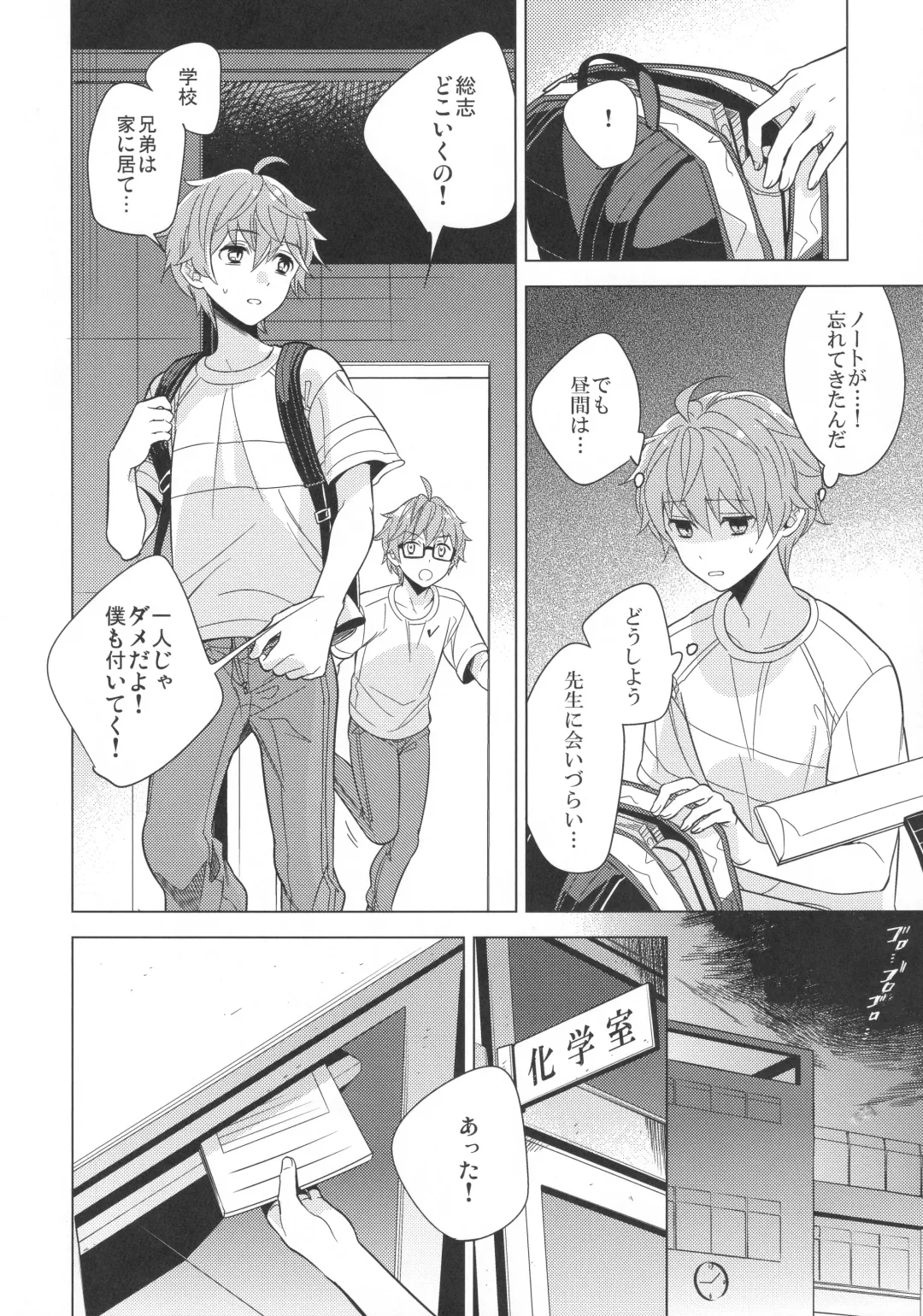 [Kanaru Tabito - Shiina Akira] Re! play3 Fhentai - Page 59