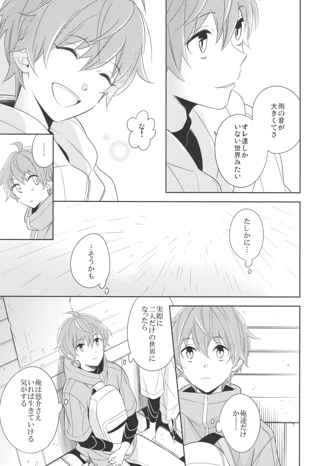 [Kanaru Tabito - Shiina Akira] Re! play3 Fhentai - Page 6