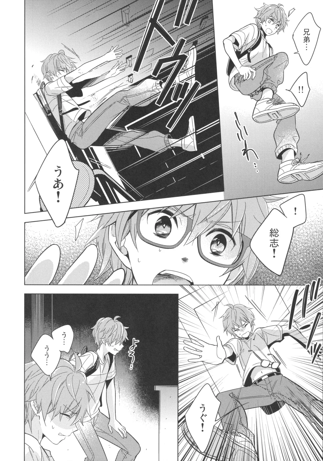 [Kanaru Tabito - Shiina Akira] Re! play3 Fhentai - Page 63