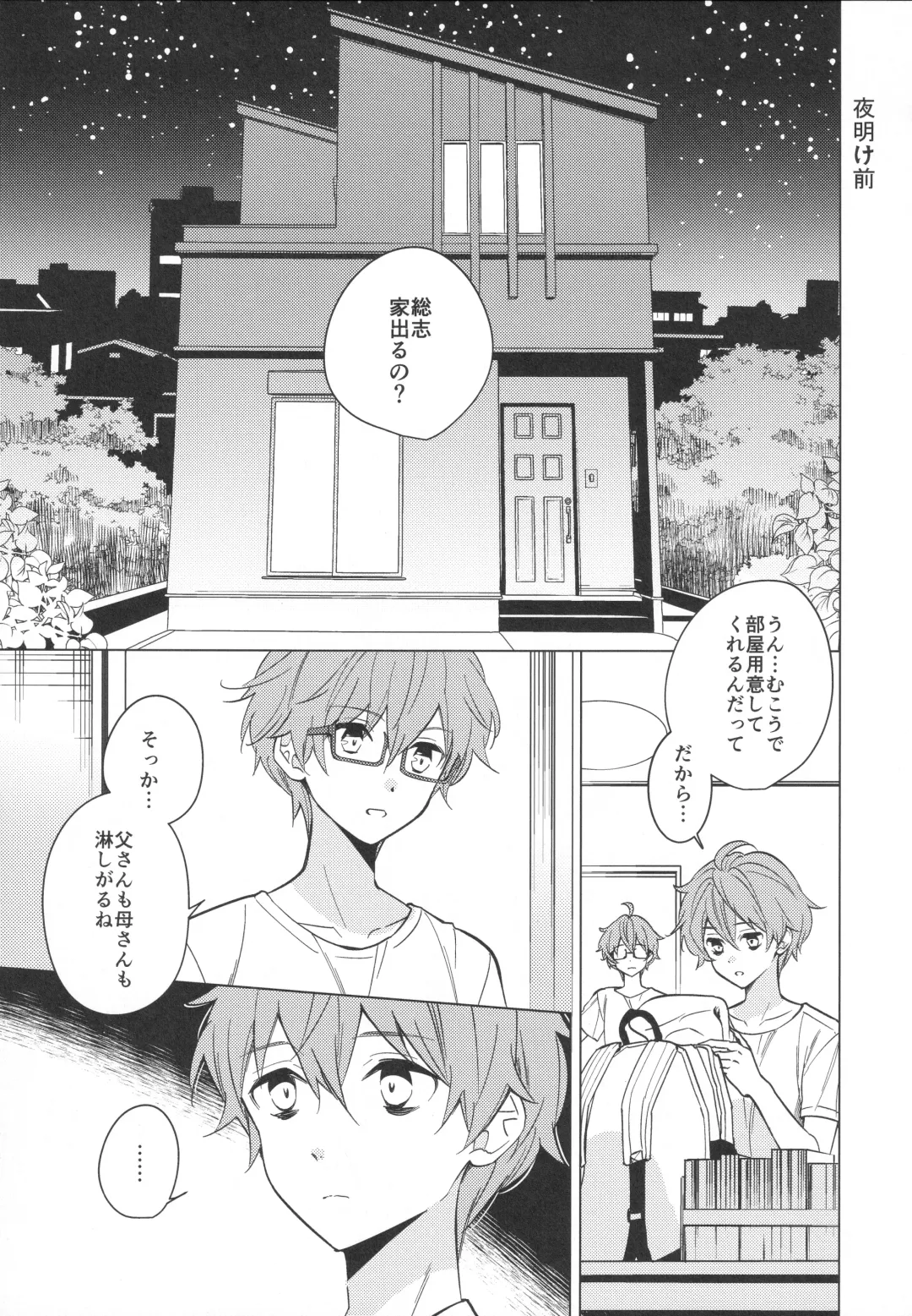 [Kanaru Tabito - Shiina Akira] Re! play3 Fhentai - Page 74