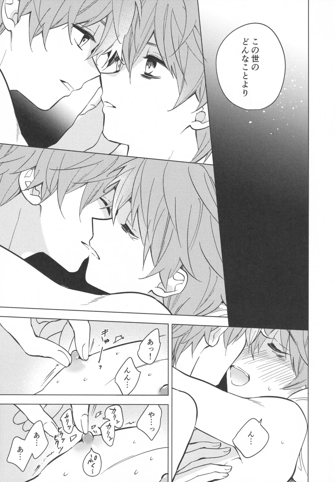 [Kanaru Tabito - Shiina Akira] Re! play3 Fhentai - Page 78