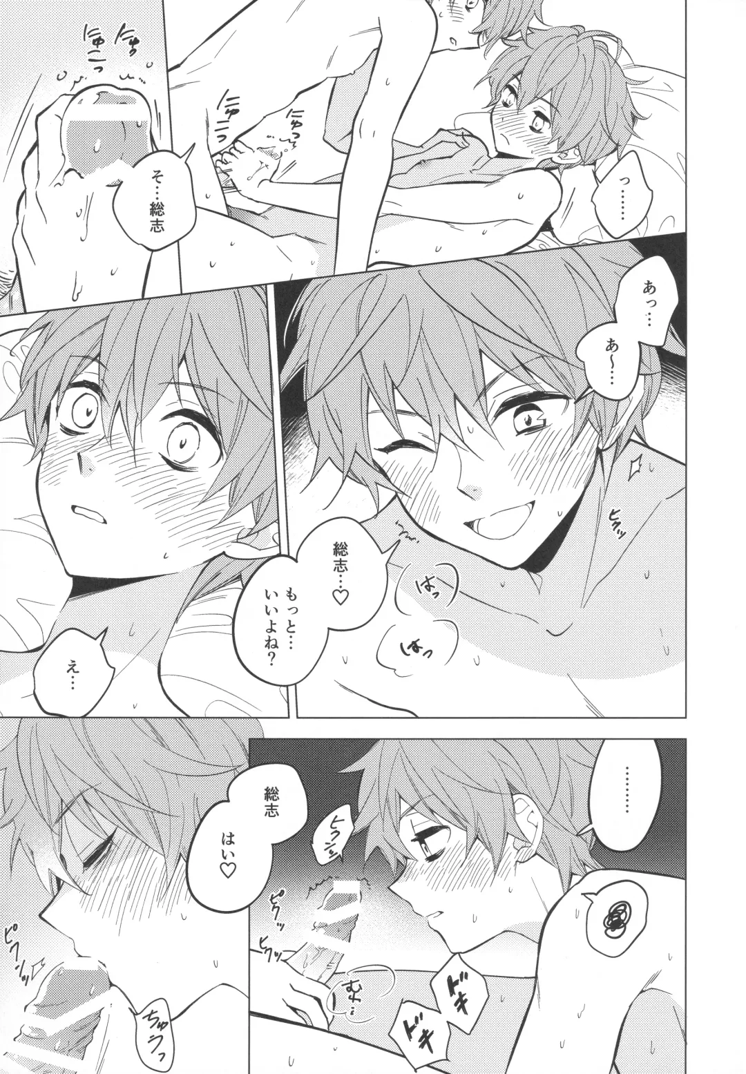 [Kanaru Tabito - Shiina Akira] Re! play3 Fhentai - Page 80