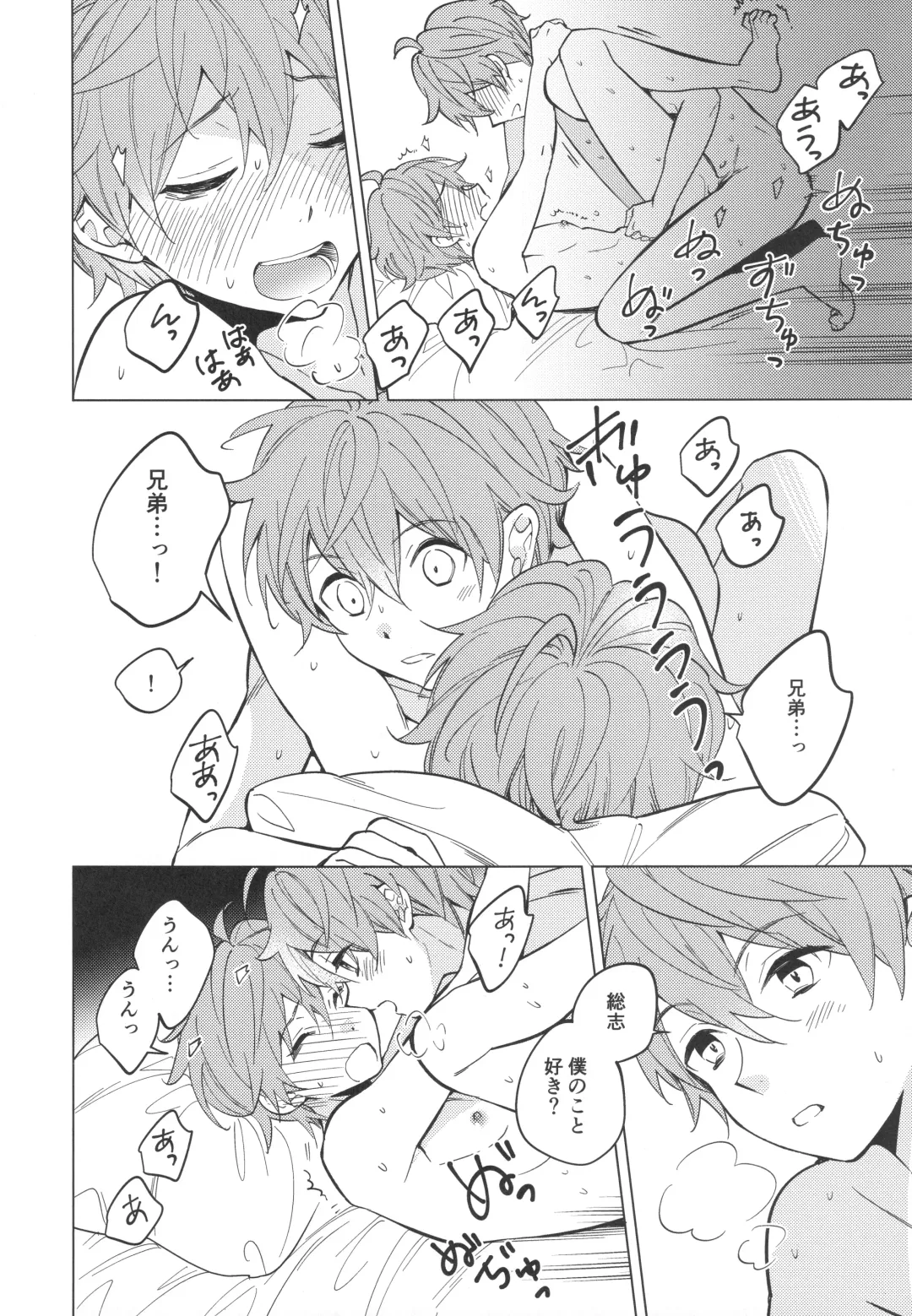 [Kanaru Tabito - Shiina Akira] Re! play3 Fhentai - Page 83