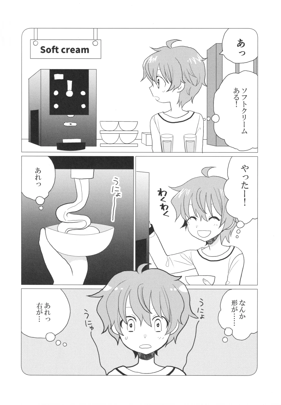 [Kanaru Tabito - Shiina Akira] Re! play3 Fhentai - Page 91