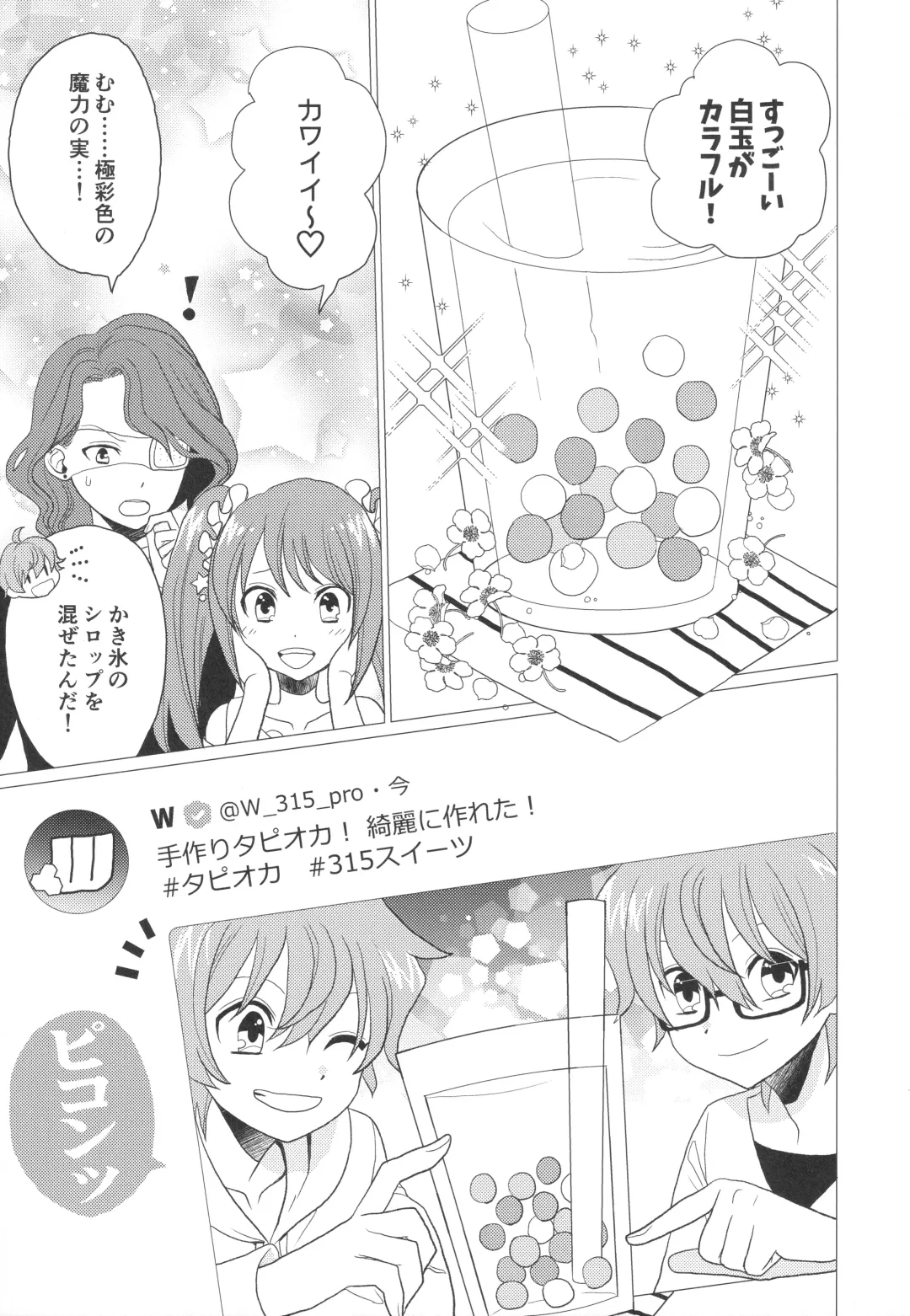 [Kanaru Tabito - Shiina Akira] Re! play3 Fhentai - Page 94