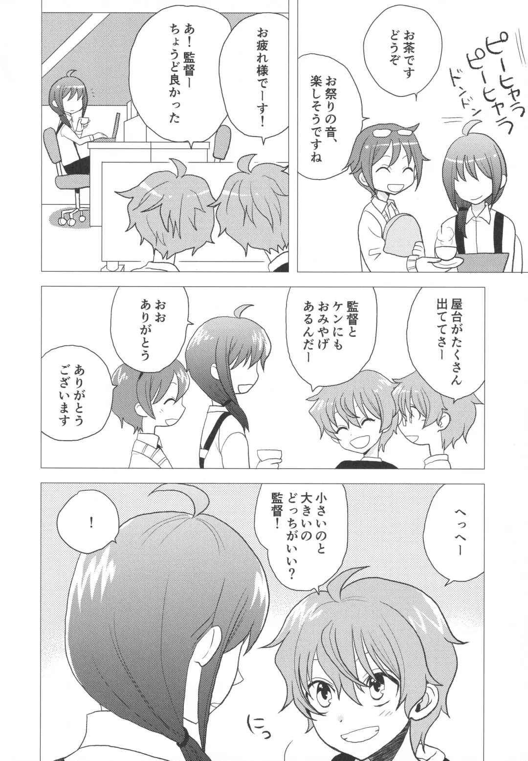 [Kanaru Tabito - Shiina Akira] Re! play3 Fhentai - Page 97