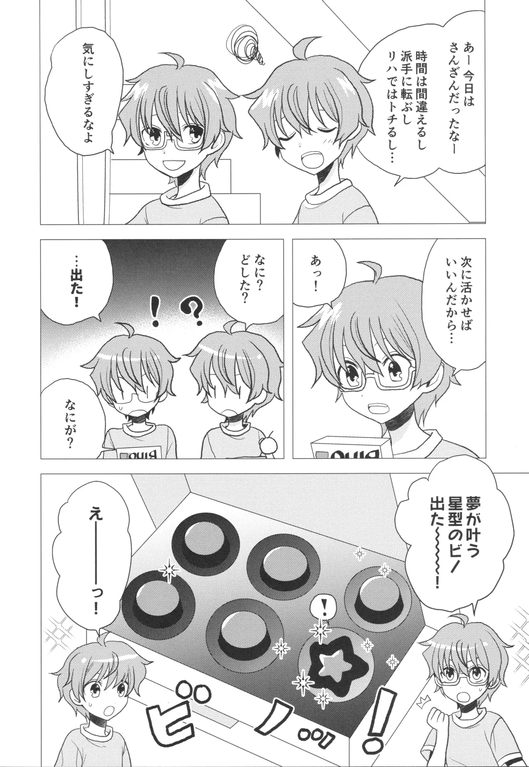 [Kanaru Tabito - Shiina Akira] Re! play3 Fhentai - Page 99