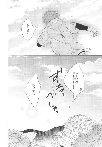 [Kanaru Tabito - Shiina Akira] Re! play3 Fhentai - Page 15