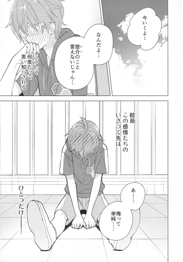 [Kanaru Tabito - Shiina Akira] Re! play3 Fhentai - Page 166