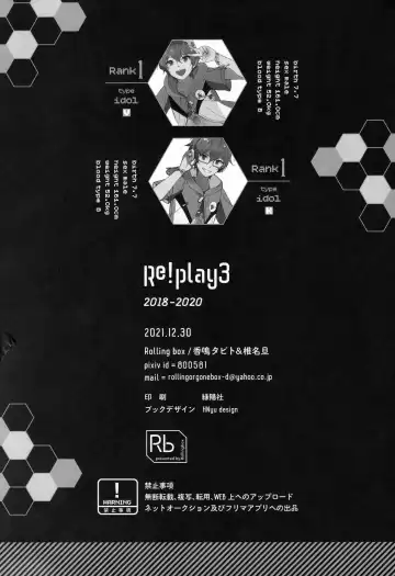 [Kanaru Tabito - Shiina Akira] Re! play3 Fhentai - Page 169