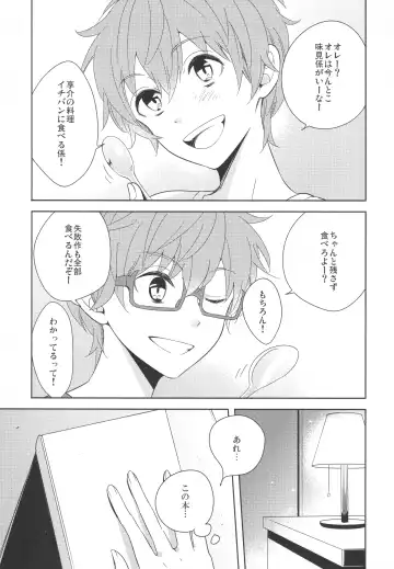 [Kanaru Tabito - Shiina Akira] Re! play3 Fhentai - Page 30