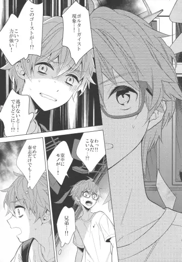 [Kanaru Tabito - Shiina Akira] Re! play3 Fhentai - Page 62