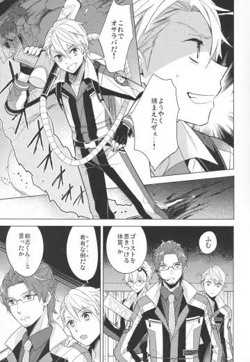 [Kanaru Tabito - Shiina Akira] Re! play3 Fhentai - Page 66