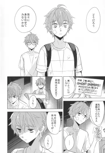 [Kanaru Tabito - Shiina Akira] Re! play3 Fhentai - Page 67