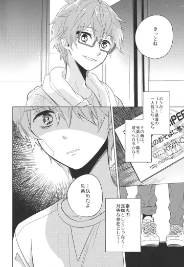 [Kanaru Tabito - Shiina Akira] Re! play3 Fhentai - Page 69