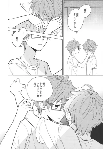 [Kanaru Tabito - Shiina Akira] Re! play3 Fhentai - Page 77