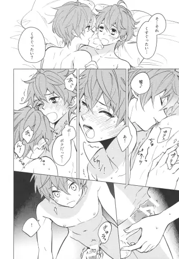 [Kanaru Tabito - Shiina Akira] Re! play3 Fhentai - Page 79