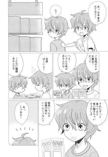 [Kanaru Tabito - Shiina Akira] Re! play3 Fhentai - Page 87