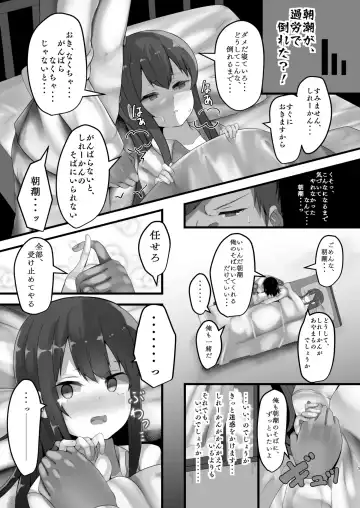 [Atutoku] Asashio-chan wa Amaetai Fhentai - Page 5