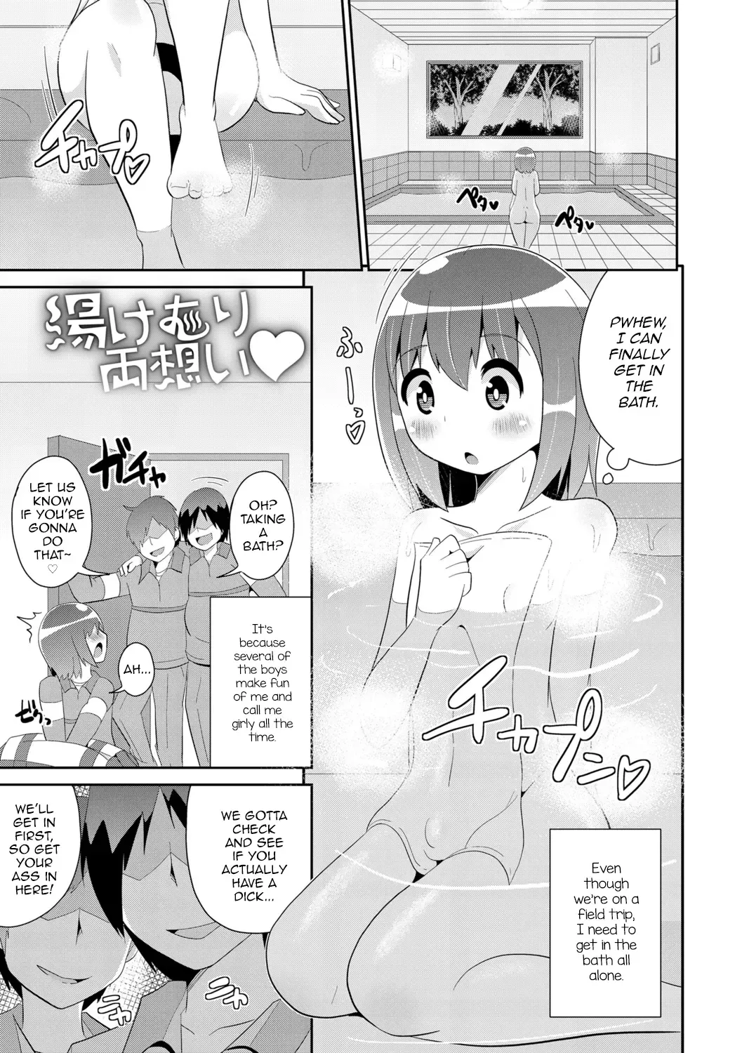 [Chinzurena] Mesu Shounen Kanpeki Renairon Fhentai.net - Page 99