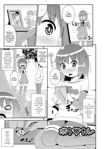 [Chinzurena] Mesu Shounen Kanpeki Renairon Fhentai.net - Page 159