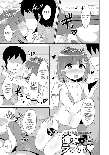 [Chinzurena] Mesu Shounen Kanpeki Renairon Fhentai.net - Page 199