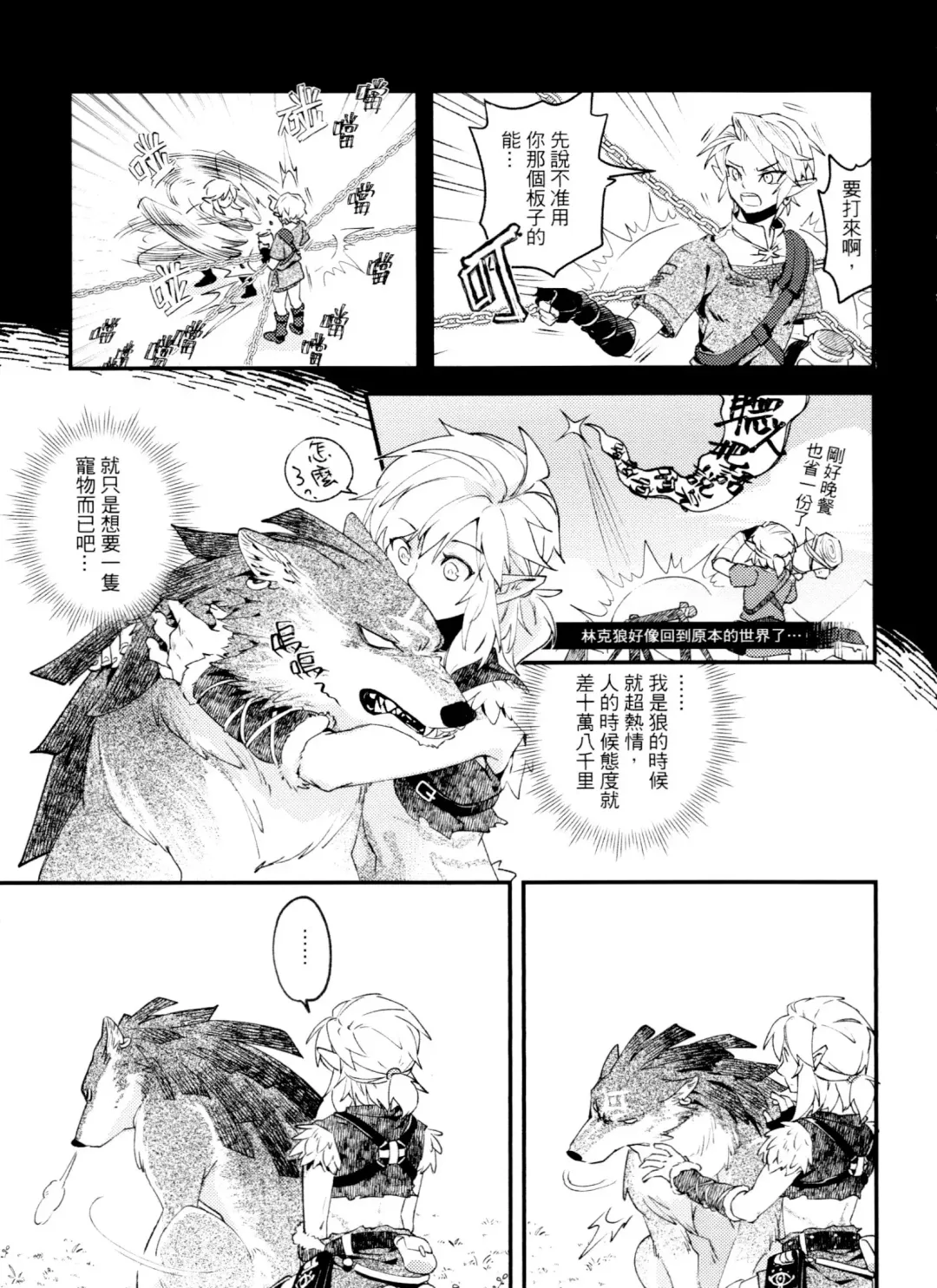 [Sera] My Beast Fhentai.net - Page 6