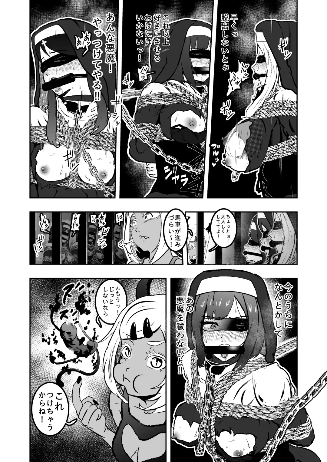 [Tonten] Sister Raid 4 Fhentai - Page 20