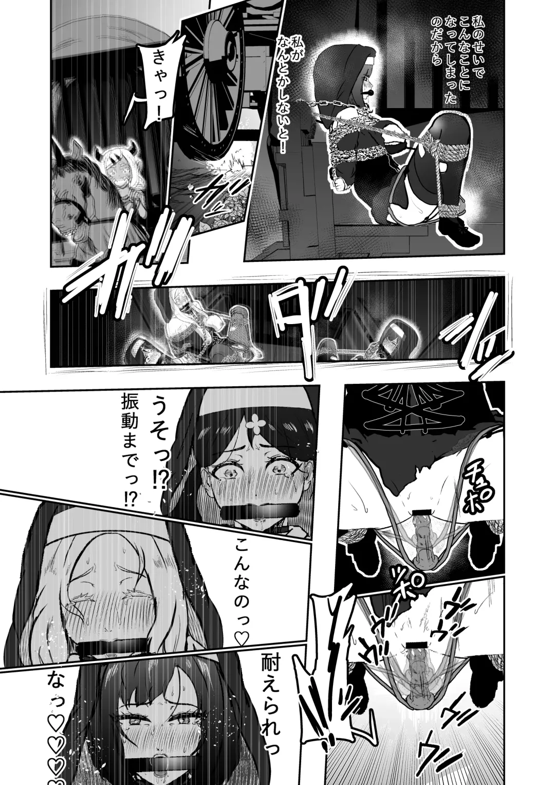[Tonten] Sister Raid 4 Fhentai - Page 25