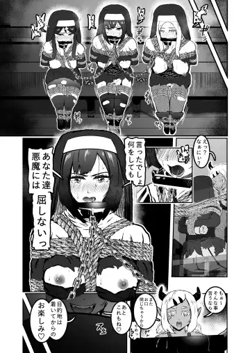 [Tonten] Sister Raid 4 Fhentai - Page 17
