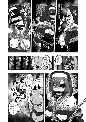[Tonten] Sister Raid 4 Fhentai - Page 20
