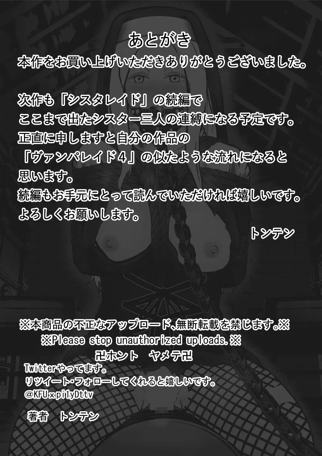 [Tonten] Sister Raid 3 Fhentai - Page 25