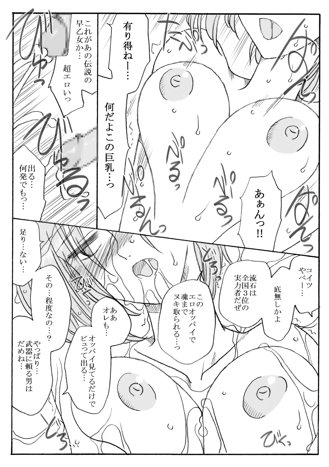 [Kyouno Aki] Metsu! Karate-bu Fhentai - Page 15