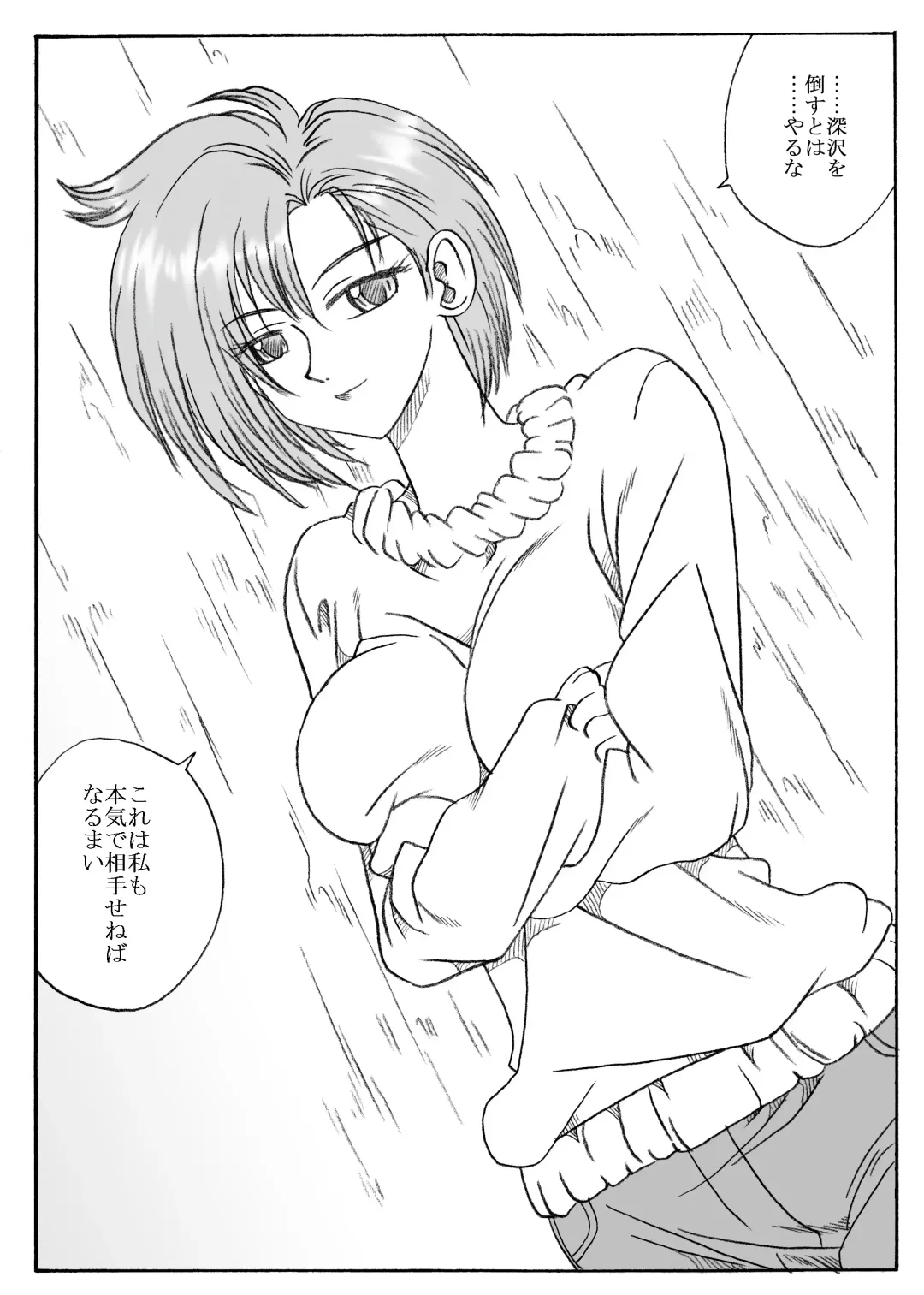 [Kyouno Aki] Metsu! Karate-bu Fhentai - Page 3