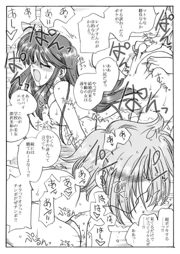 [Kyouno Aki] Metsu! Karate-bu Fhentai - Page 4