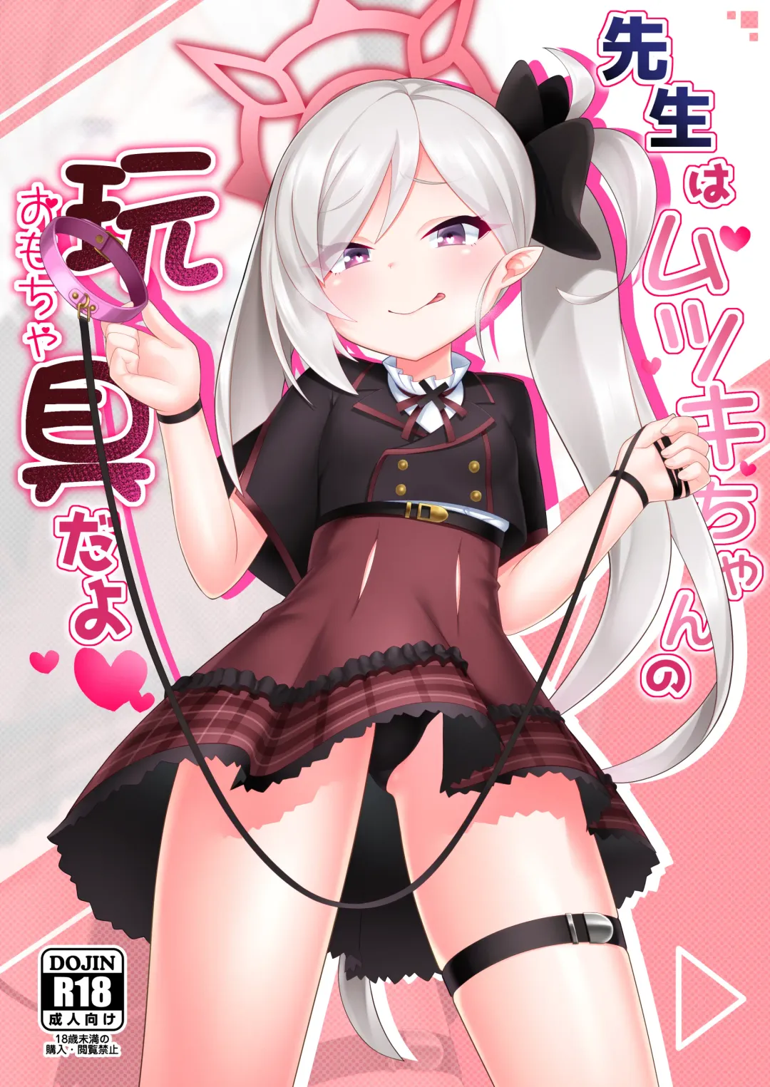 Read [Kirimia] Sensei wa Mutsuki-chan no Omocha da yo - Fhentai.net