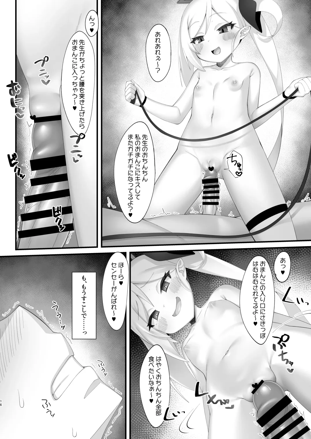 [Kirimia] Sensei wa Mutsuki-chan no Omocha da yo Fhentai.net - Page 15