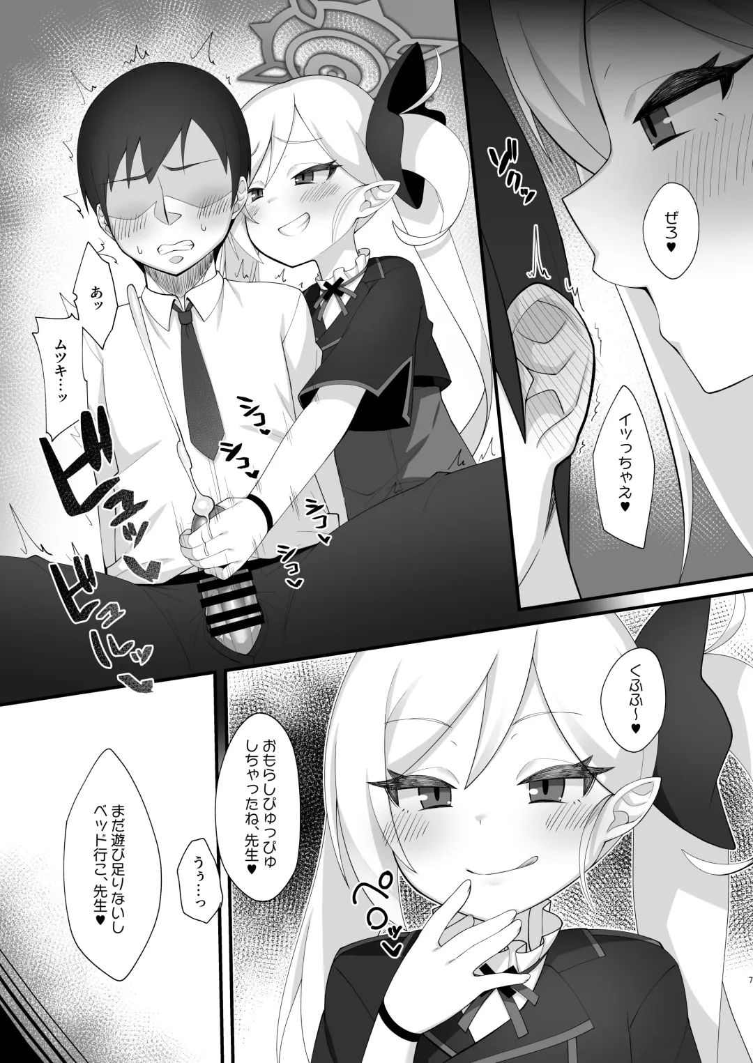 [Kirimia] Sensei wa Mutsuki-chan no Omocha da yo Fhentai.net - Page 6