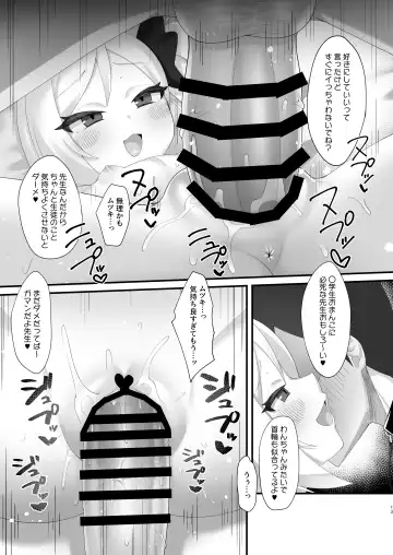 [Kirimia] Sensei wa Mutsuki-chan no Omocha da yo Fhentai.net - Page 12