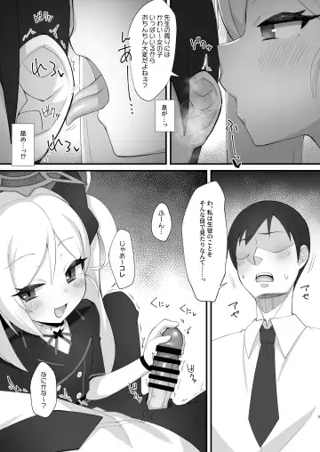 [Kirimia] Sensei wa Mutsuki-chan no Omocha da yo Fhentai.net - Page 4