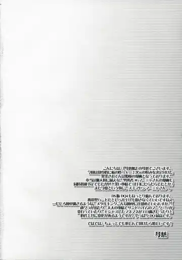 [Cotoji] Nagame no ii Sora Fhentai - Page 4