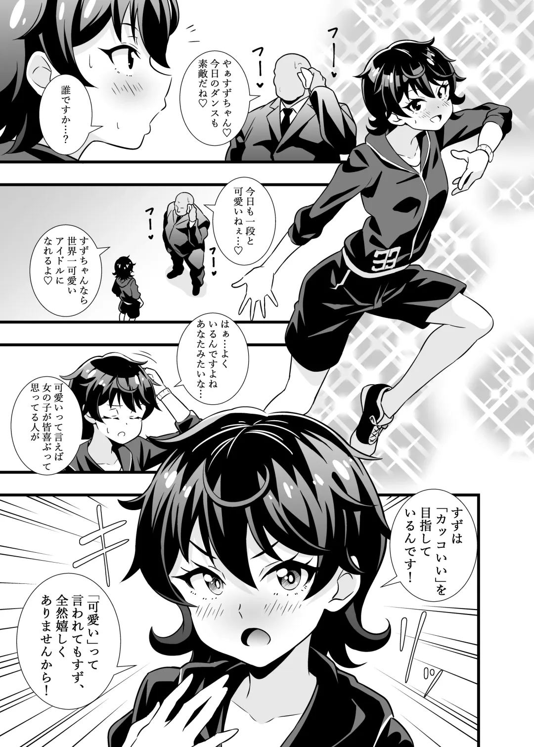 [Tokomaya Keita] Suzu-chan kawaii ne Fhentai - Page 2