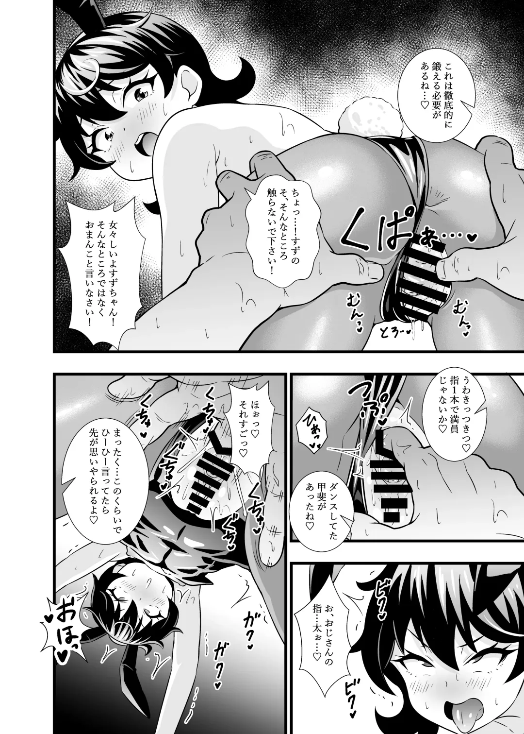 [Tokomaya Keita] Suzu-chan kawaii ne Fhentai - Page 5