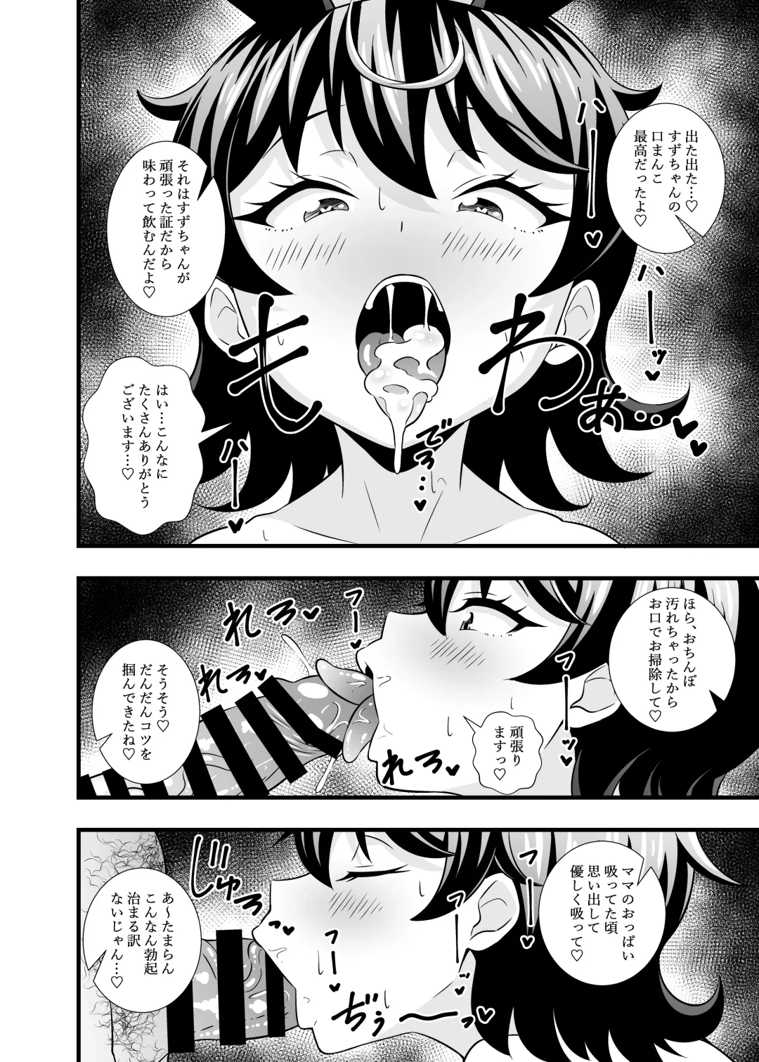 [Tokomaya Keita] Suzu-chan kawaii ne Fhentai - Page 9
