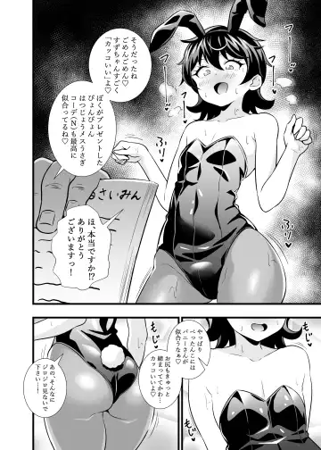 [Tokomaya Keita] Suzu-chan kawaii ne Fhentai - Page 3
