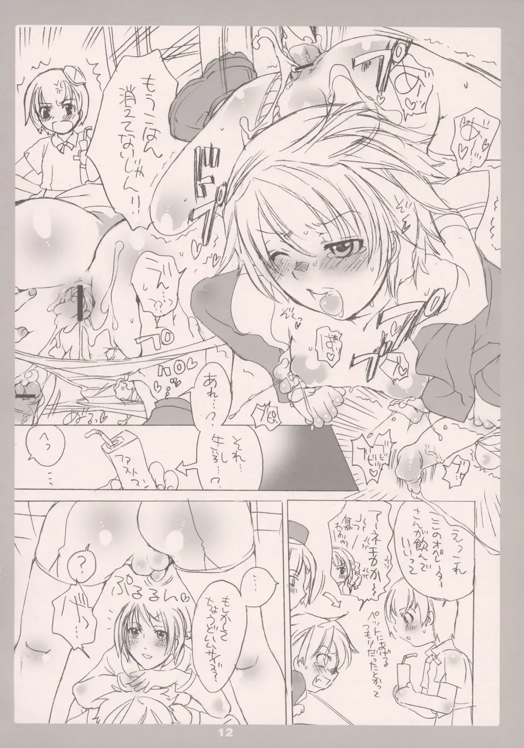 [Inochi Wazuka] Imasara Rev.X Hatsubai Wo Kinensuru Hon Fhentai - Page 12